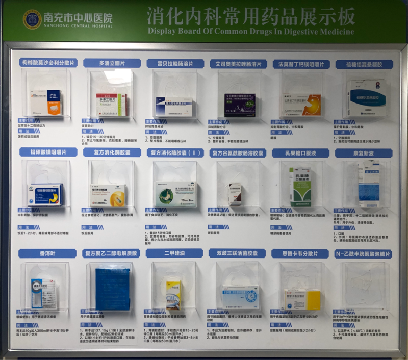 暖心,消化内科常用药品展示板获患者点赞