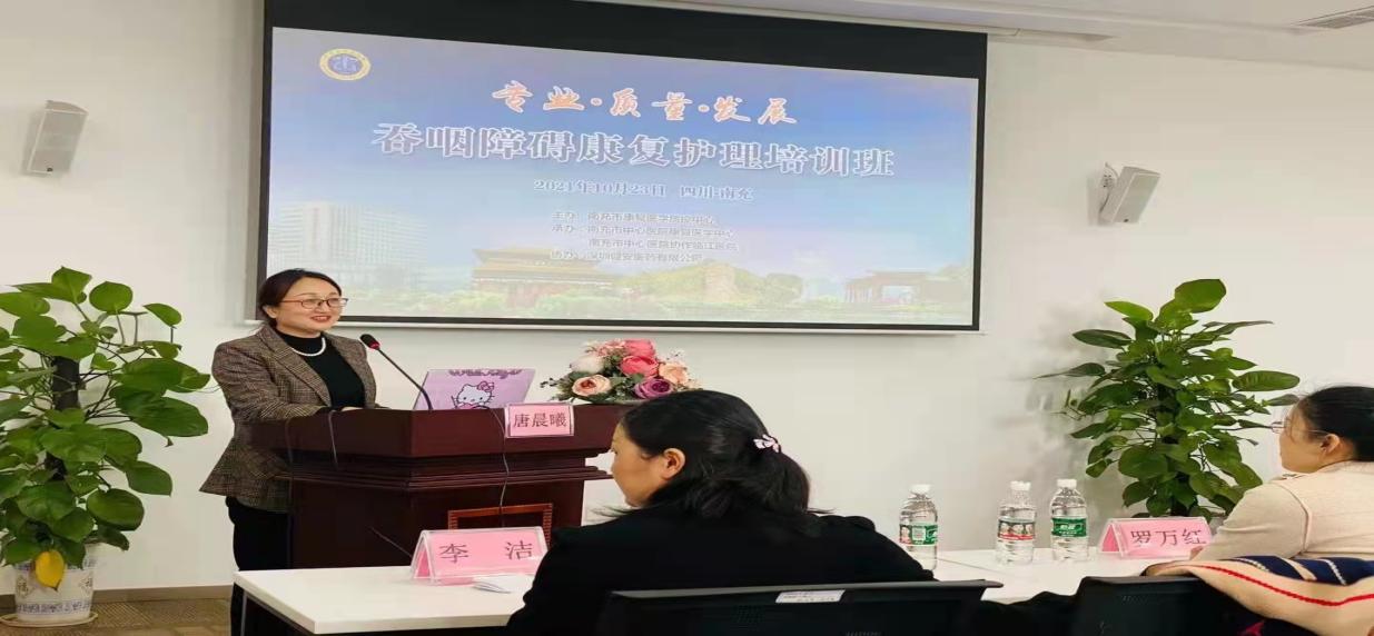 市中心医院护理部主任唐晨曦在致辞中对各位参会代表的到来表示热烈