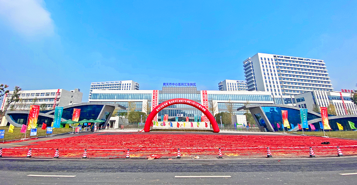 南充市中心医院江东院区11月12日盛大开诊首月挂号费全免