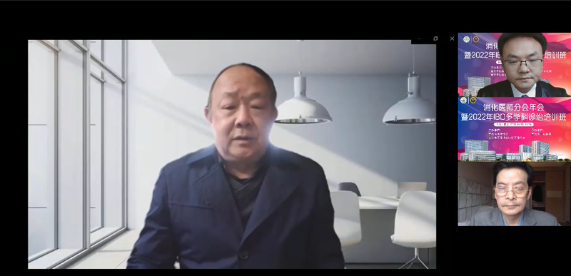 消化内科成功举办市医师协会消化医师分会年会暨2022年IBD多学科诊治培训班 首都医科大学附属北京安贞医院南充医院(南充市中心医院、川北
